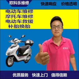 海淀区电动轮椅维修，海淀区轮椅换胎，轮椅组装，轮椅补胎，海淀区轮椅